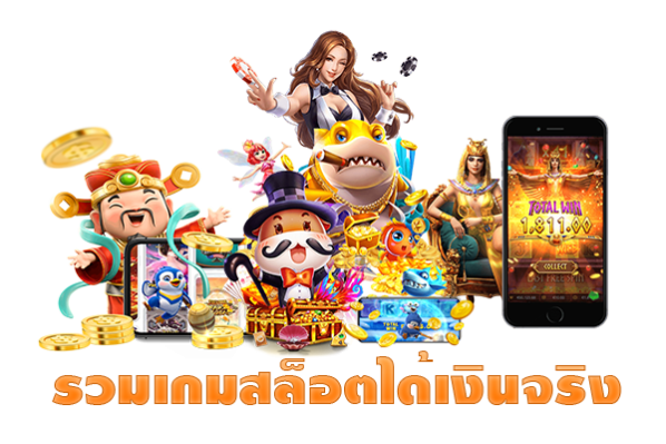 รวมเว็ปpg